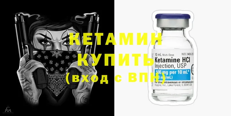 Кетамин ketamine  Алзамай 