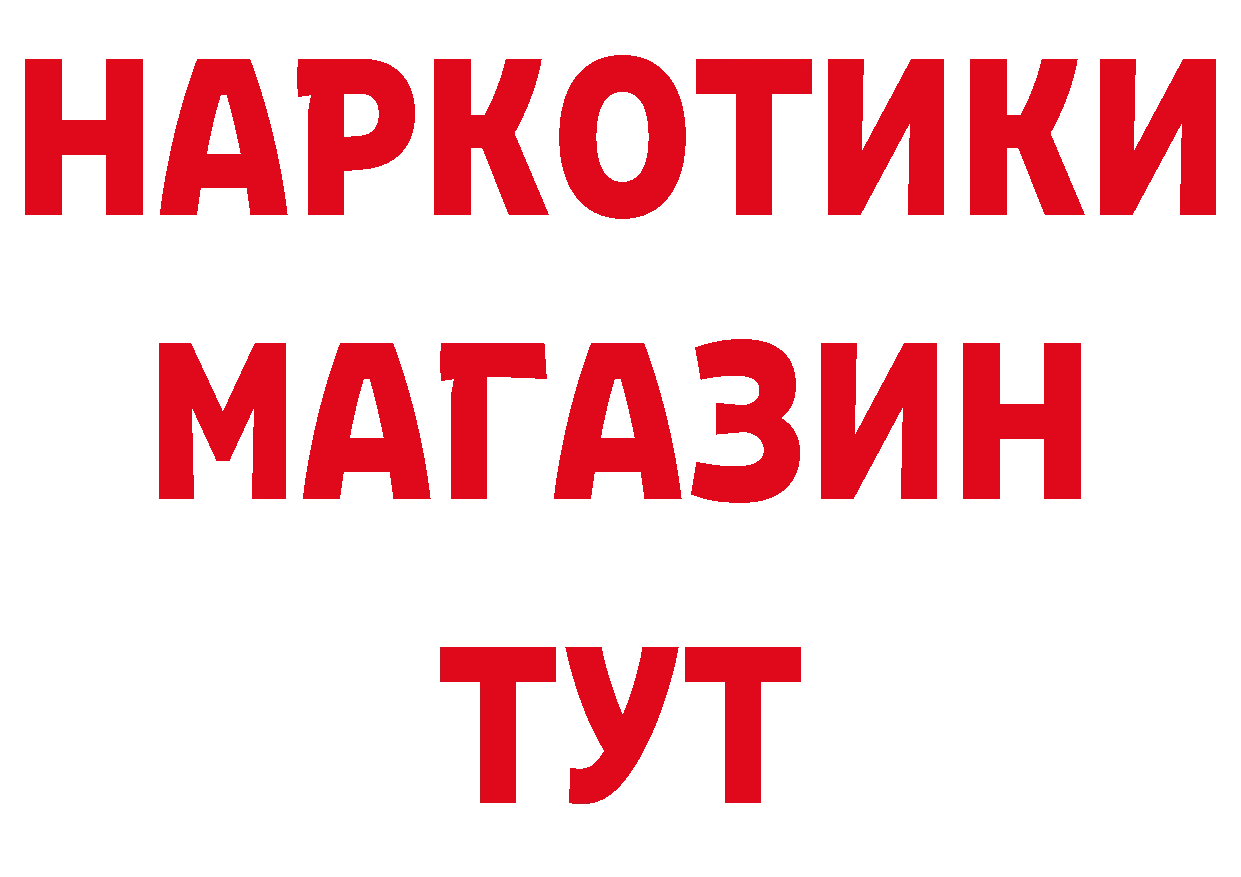 Продажа наркотиков дарк нет формула Алзамай