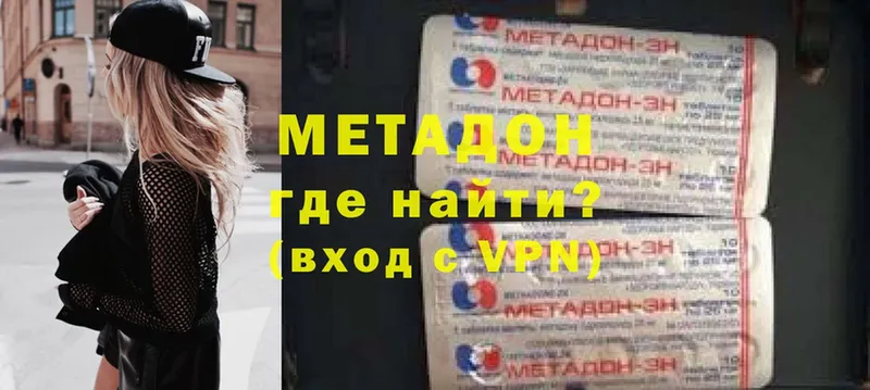 купить   Алзамай  MEGA tor  МЕТАДОН methadone 