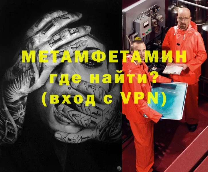 Первитин мет  Алзамай 